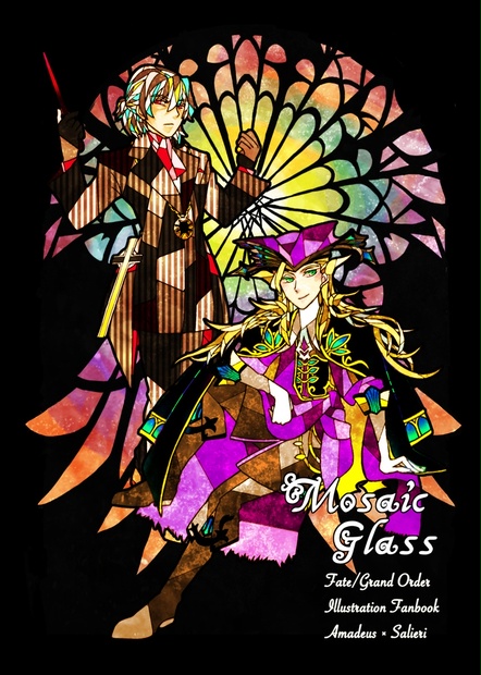 FGO/サリエリ、アマサリ中心イラスト本「Mosaic Glass」