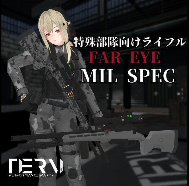 【VRChat向け】"FAR EYE MIL SPEC" 