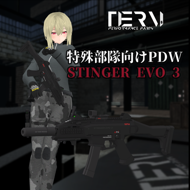 【VRChat向け】特殊部隊向けPDW "STINGER EVO.3"