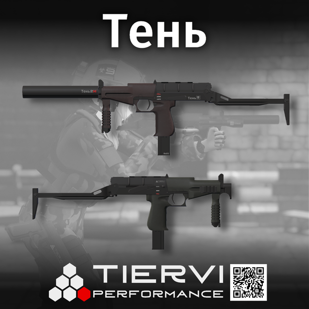 [SALE]【VRChat向け】Te2M短機関銃