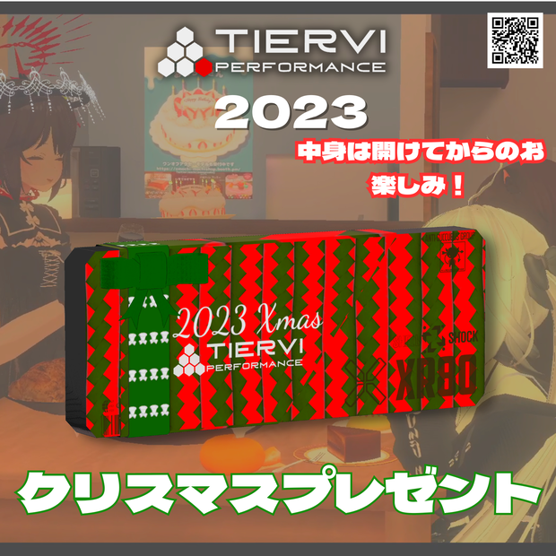 【期間限定配布/無料】【VRChat向け】Tier6 Performance 2023 クリスマスプレゼント