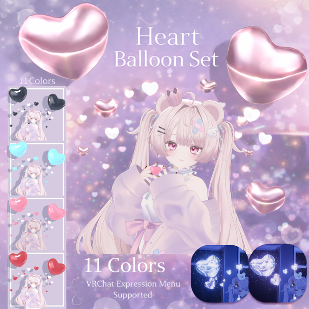 【全11色】ふわふわ揺れる♡ハートに包まれる撮影アクセサリー｜Heart Balloon Set｜MA対応【VRChat】