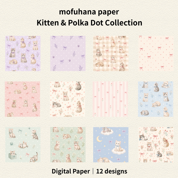 子猫と水玉のデジタルペーパー 12柄｜Kitten & Polka Dot Collection｜mofuhana paper