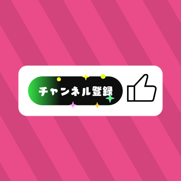 【透過素材】チャンネル登録 , 高評価 & 通知 促進 動画素材【縦長動画対応】【商用利用可】