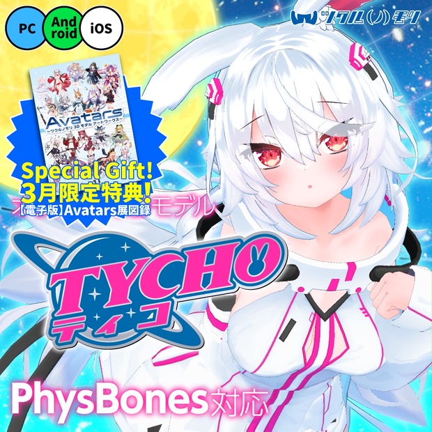 BOOTHサムネイル