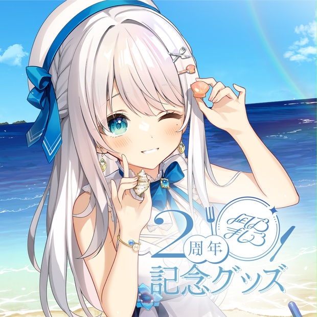 真白まゆ一周年記念グッズ 全部セット一周年記念グッズ　三つ葉ちょこ 137184-91-