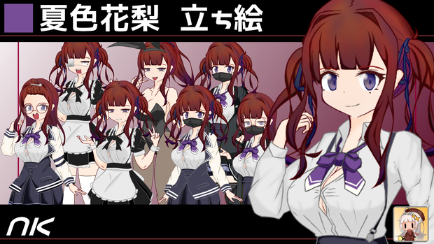 夏色花梨　立ち絵