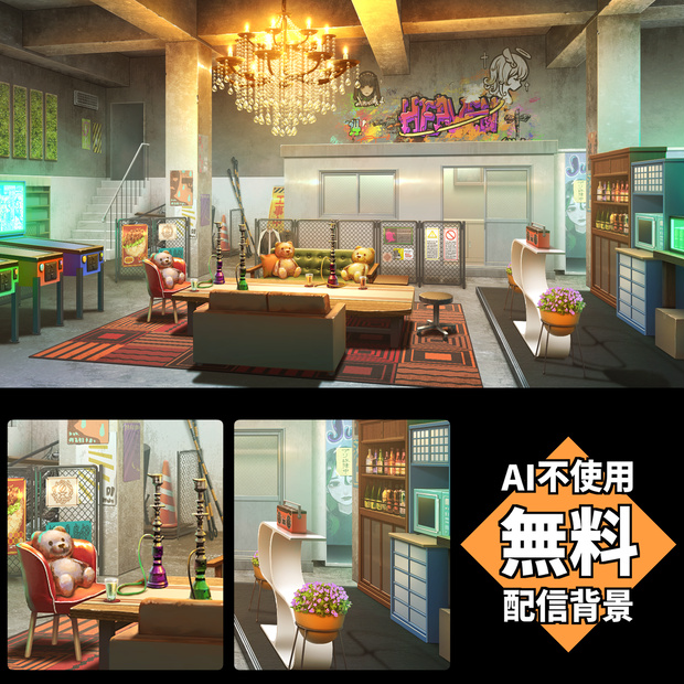 【配信用背景】地下の秘密基地　ノーマル【無料素材】