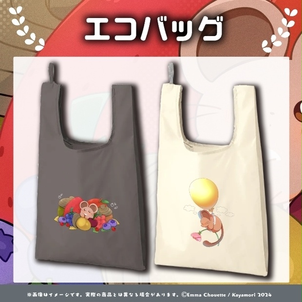 み*☆様 ダイタク オンラインサロン限定グッズ エコバッグ 新品未開封 刺繍エコバッグ_MBC-12【Cherry the Chicken / ラベンダー / L