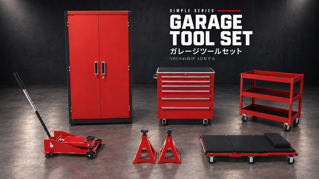【10/6まで・半額500円】SIMPLE SERIES — GARAGE TOOL SET