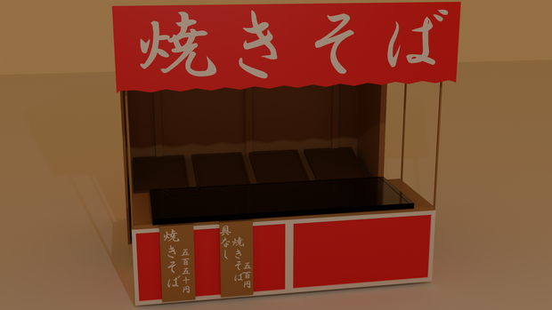 屋台『blender3Dモデル』