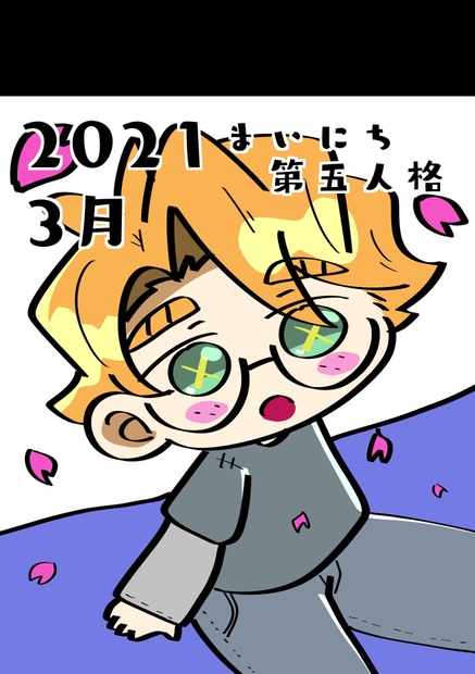 眼鏡を愛玩 Booth