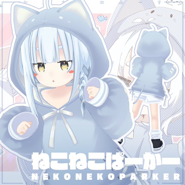 【47アバター対応】ねこねこぱーかー【アパレルコラボ中】