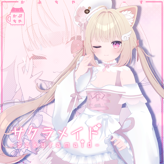 【43アバター対応】サクラメイド【パーティクル付き】
