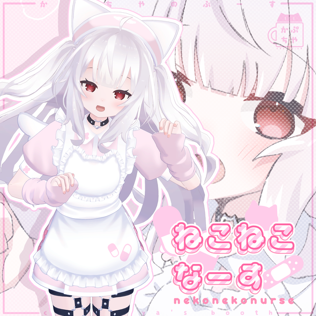 【44アバター対応】ねこねこなーす