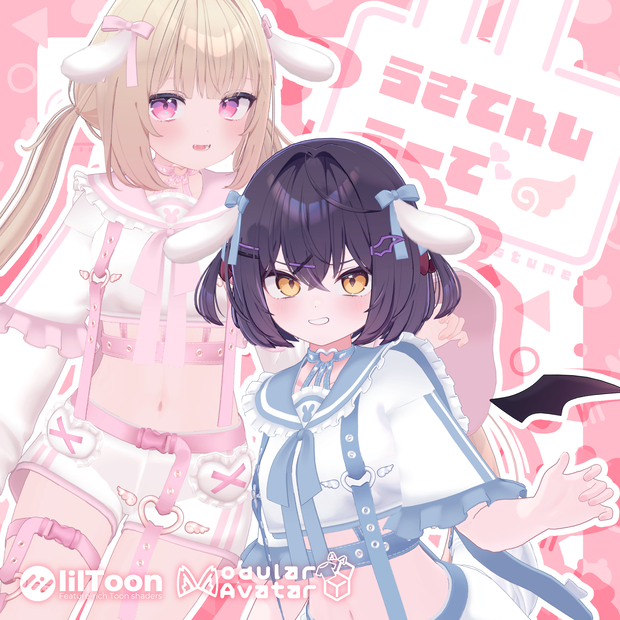 【34アバター対応】うさてんしこーで