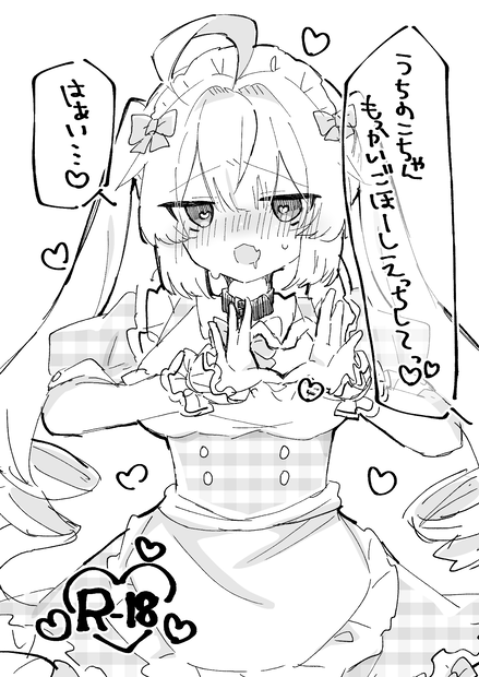 うちのこちゃんもっかいごほーしえっちして