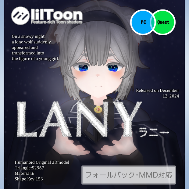 ラニー Lany / オリジナル3Dモデル