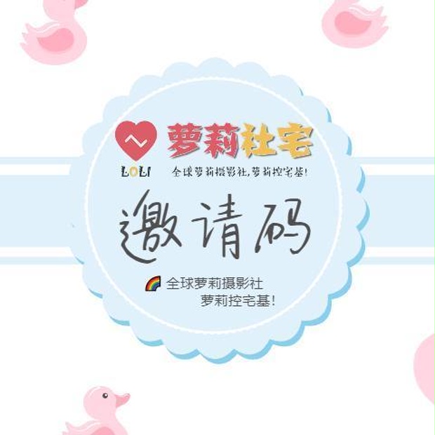 萝莉社宅-USER