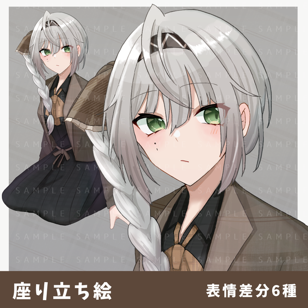 【TRPG】座り立ち絵素材_ジャケットを着た三つ編みの女性(表情差分6種あり)_現代01