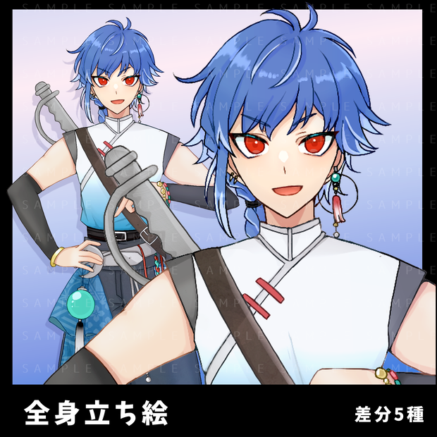 【TRPG】立ち絵素材_剣を持った中華服を着た赤目の青年(表情差分5種あり)_ファンタジー_04