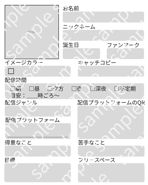 【期間限定　無料】自己紹介カード　ホワイト
