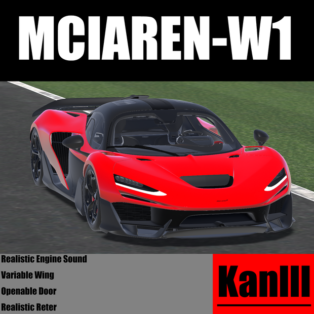 【車/saccflight対応/走行可能車両】Mclaren 【VRChat想定】