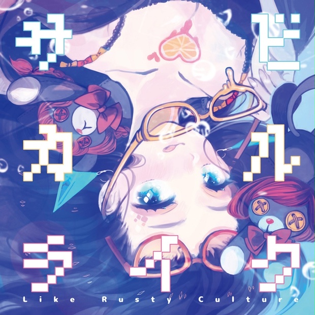 Celebration feat. Clean Tears S.C.X 同人CD - アニメ