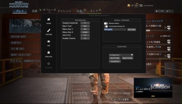 【CoD:MW 2019限定】UDプロセスdllインジェクター＆オールインワンツール（BattleNet製品版のみ）