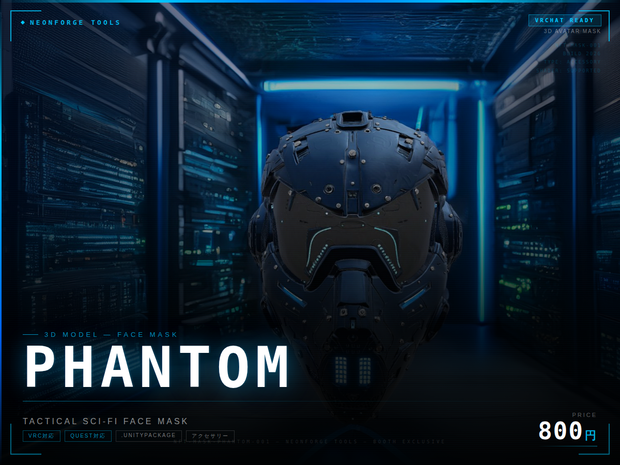 【VRChat想定】タクティカルマスク "Phantom"