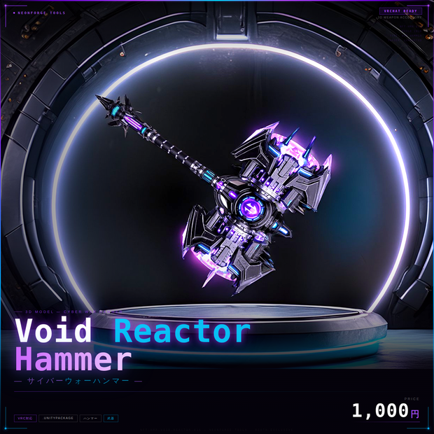 【VRChat想定】Void Reactor Hammer - サイバーウォーハンマー -