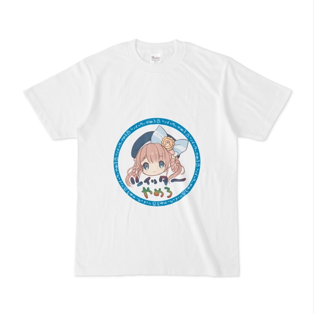 由持もに ツイッターやめろtシャツ Picopicosoft Booth