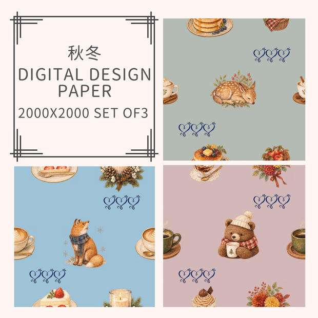 秋冬 シームレスデジタルペーパー3枚セット｜DIGITAL DESI GN PAPER SET OF3
