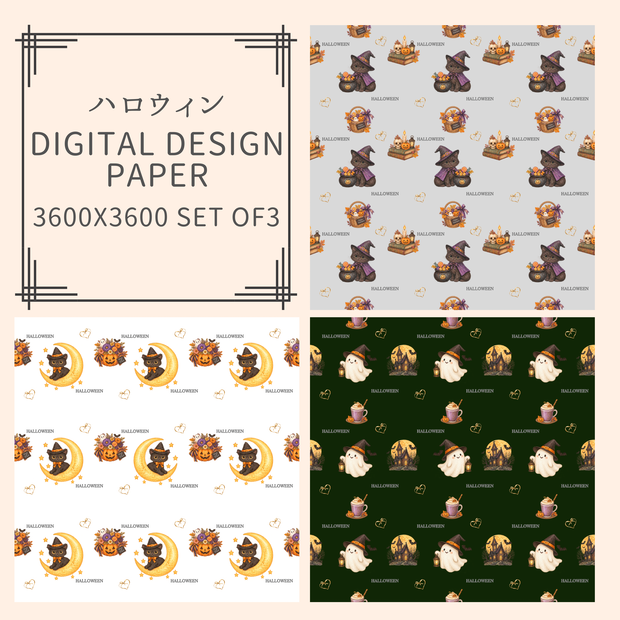 ハロウィン｜ねこ｜おばけ｜シームレスデジタルペーパー3枚セット｜DIGITAL DESIGN PAPER SET OF3 