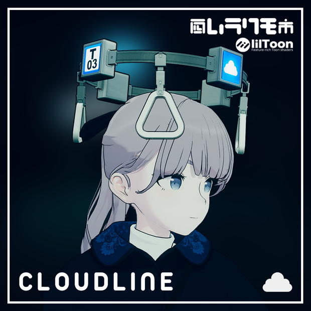 【VRC想定】【Audiolink】Cloud Line