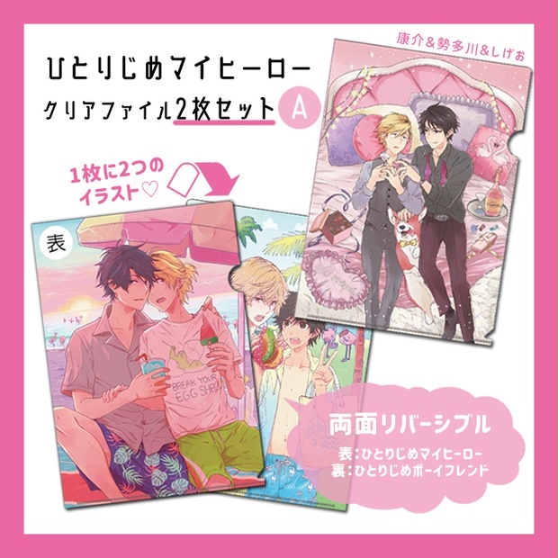 キャストトークつき！ひとりじめマイヒーロー ドラマCD BL CD セット 