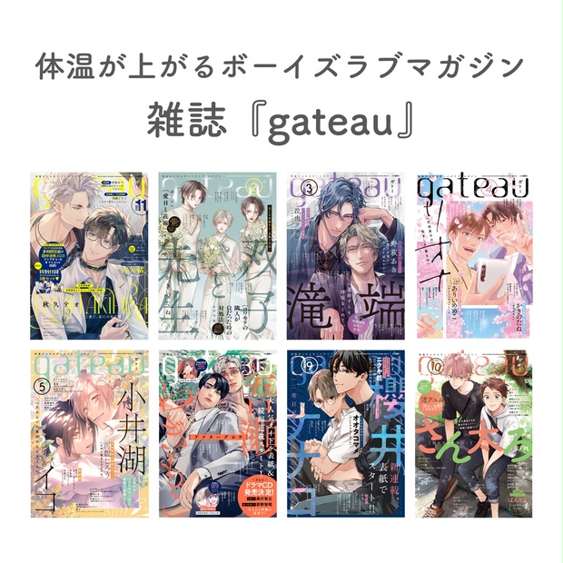 petit gateau展2023♡ペーパー付クリアファイル♡アクリルコースター 雑誌〕『gateau』限定特典付き - gateau online shop - BOOTH