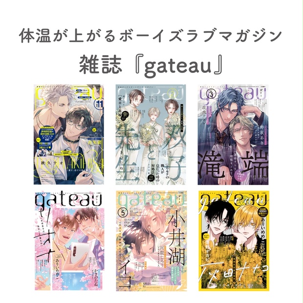 Amazon｜petit gateau展 2023 沢本そじ アクリルコースター