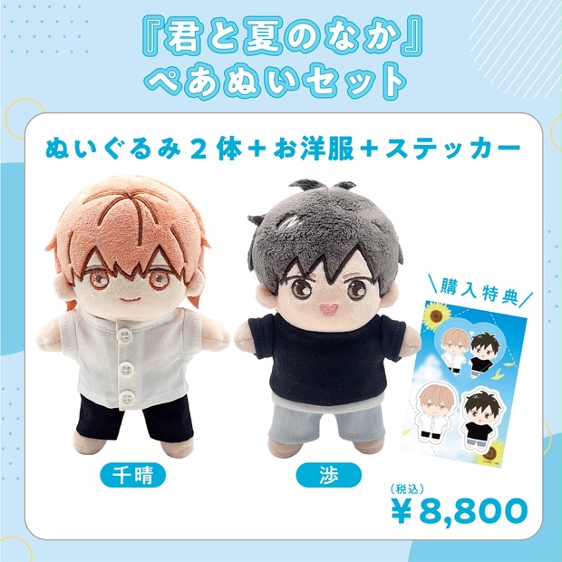 グッズ - BOOTH