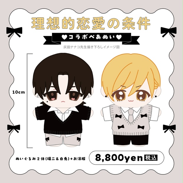 グッズ - BOOTH