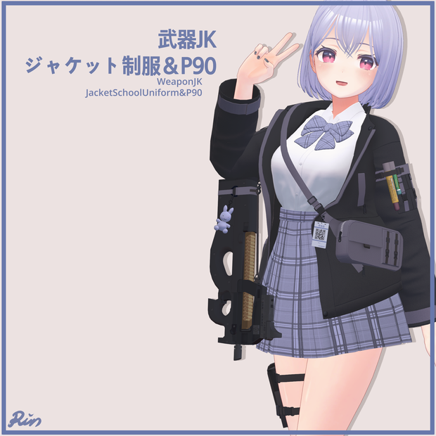 Kikyo 桔梗　用、PB対応）武器JK ジャケット制服＆P90　WeaponJK JacketSchoolUniform&P90