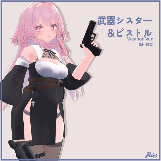 Selestia セレスティア用、PB対応）武器シスター ＆ピストル 　WeaponNun＆Pistol