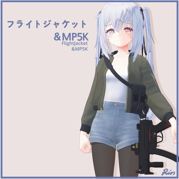 Sapphy サフィー用、PB対応）フライトジャケット＆MP5K 　FlightJacket &MP5K