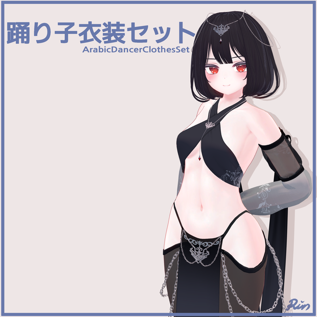 萌用 Moe、PB対応）踊り子衣装セット ArabicDancerClothesSet