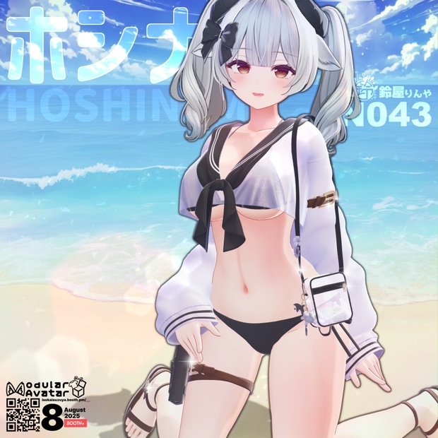 【13アバター対応】ホシナミHoshinami