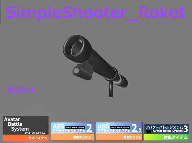SimpleShooterRoket