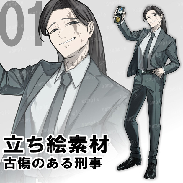 立ち絵素材｜古傷のある刑事