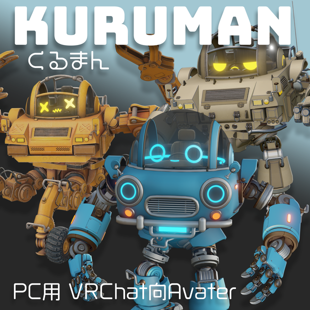 くるまん　KURUMAN