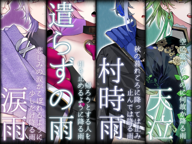 五月雨Vライバー 素材