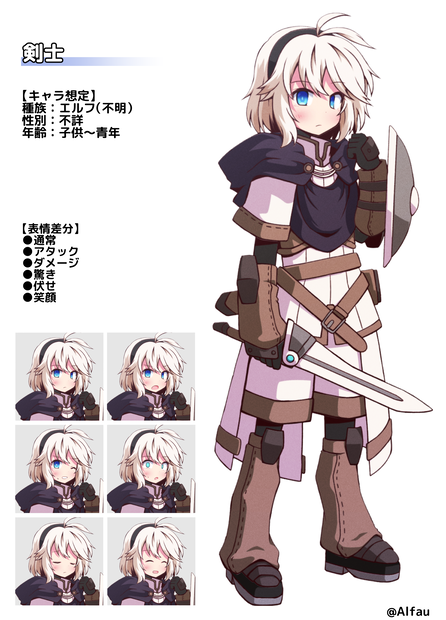 【立ち絵素材】01剣士 表情全6種 